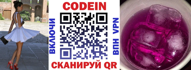 Кодеин напиток Lean (лин)  Суоярви 