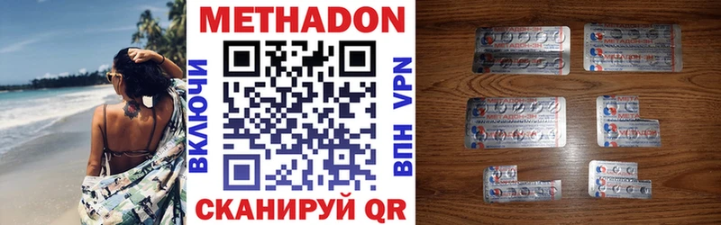 МЕТАДОН VHQ  Суоярви 